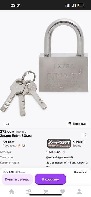 Дверные навесные замки