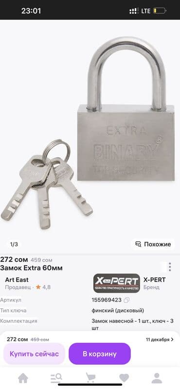 фабрика сна бишкек: Эшик кулпулары — 5