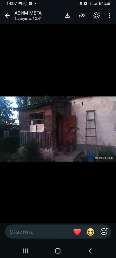 улица гагарина: Продаю дом с участком в Кеминском районе г Орловка без ремонта старый — 4