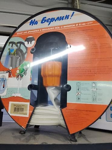 шланги пластиковые: Шланг для дренажных и фекальных вод «На Берлин!» с фитингом - — 1