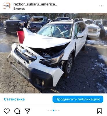 купить металлоискатель бу в бишкеке: Продаю запчасти на Subaru Outback & Ascent Оригинальные запчасти — 3