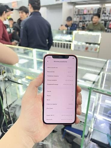 aphone 12 mini: IPhone 12, 128 ГБ, Красный, Защитное стекло, Чехол, Кабель, 83 % — 6