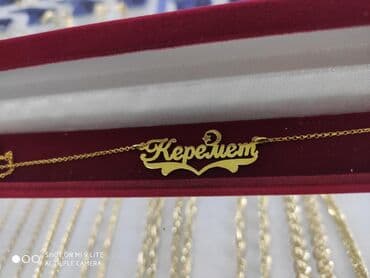 свадебные платья от производителя: Именная Цепочка Серебро под золото 925 пробы Дизайн Италия Есть — 1