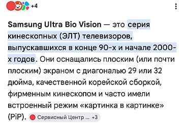 сайма модем: Телевизор Samsung Ultra Bio Vision (ЭЛТ, кинескопный) - Серия — 2