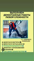 Строительство под ключ: Установка батарей, Демонтаж отопления, Замена отопительных приборов Гарантия, Бесплатный выезд, Бесплатная консультация Больше 6 лет опыта — 2