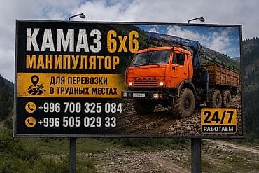 животные в аренду: Стрела 7 м, 3 т, Борт 8 кг — 1
