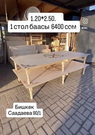 Национальный кыргызский стол, Не раскладной, Дерево, цвет - Бежевый