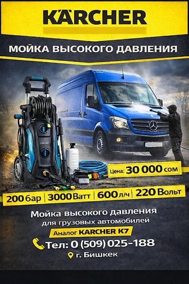 очиститель бассейна: Пылесосы оригинал kärcher настоящее европейские Karcher КВД 2 премиум — 6