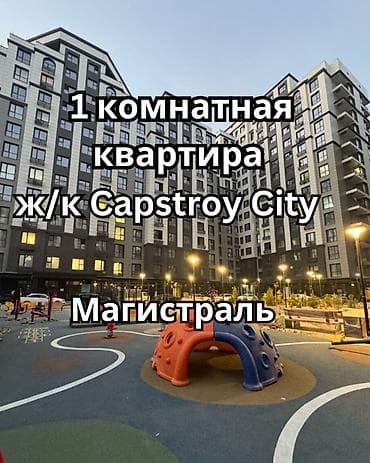 1 комната, 46 м², Элитка, 12 этаж, Евроремонт