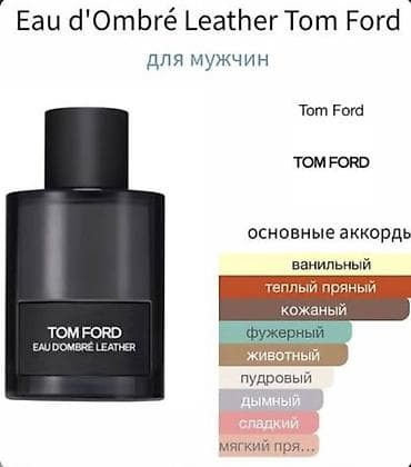 Жеке буюмдар: Полностью Оригинал Брали в турции🇹🇷🇹🇷 9.500 за все 3 парфюма✅✅✅ - — 5