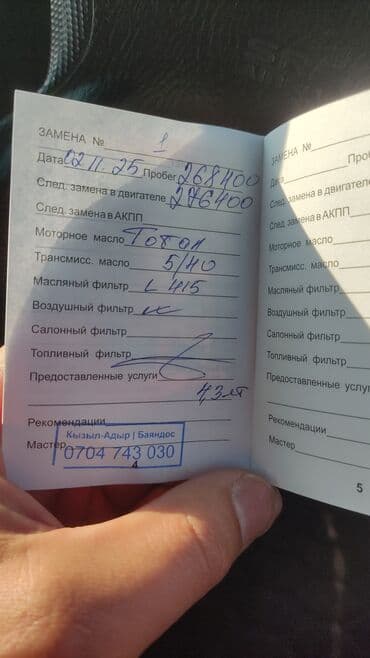 type r: Honda CR-V: 2002 г., 2 л, Автомат, Бензин, Кроссовер — 9