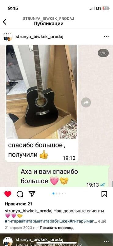 струны для акустической гитары: Гитара гитары Гитары для начинающий ➖➖➖➖➖➖➖ Акустический Гитара от — 23