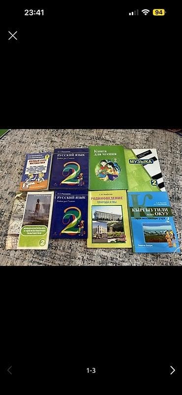 third edition solution: Русский язык, 2 класс, Б/у, Самовывоз — 1