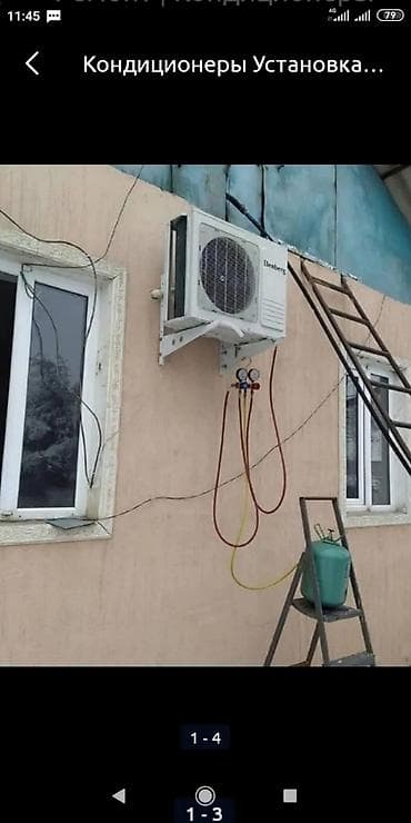 установка кондиционер ош: Кондиционеров, монтаж демонтаж, заправка фреона, чистка,+установка — 3