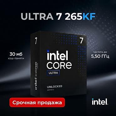 интел: Процессор для ПК, Новый, Intel Core Ultra 7, 20 ядер — 1