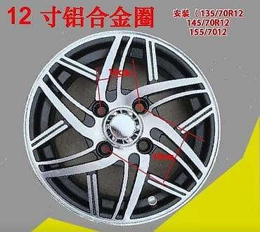 резина 14 с: Литые Диски R <13 Комплект, отверстий - 4, Новый — 2