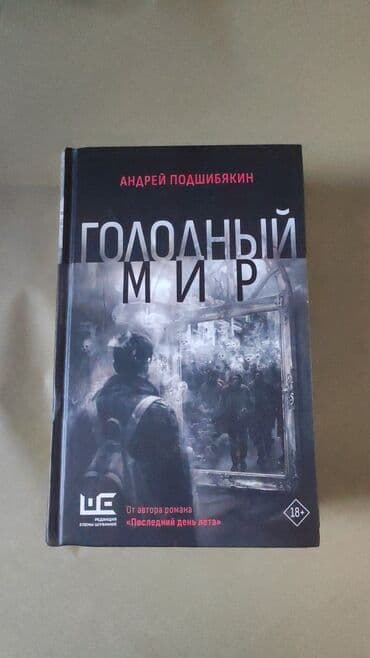 Продаю книги