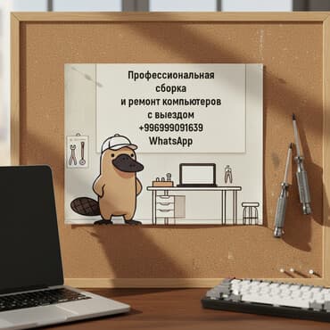 микрофон усилитель: 🔧 Компьютерный мастер на дом и сборка ПК под заказ 🖥️ 💻 Тысячи — 1