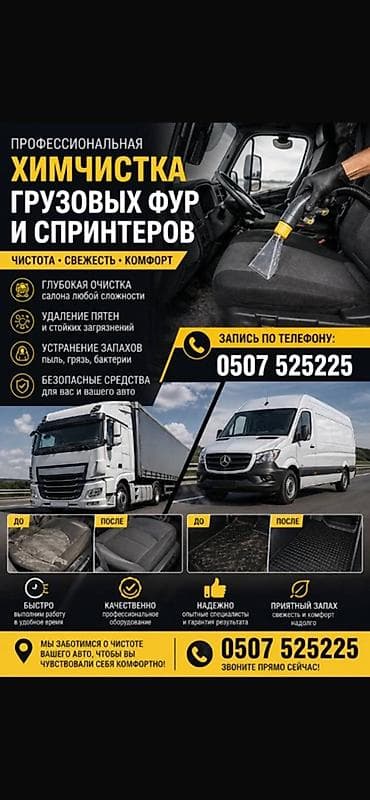 Химчистка мебели: Химчистка мебели — 1