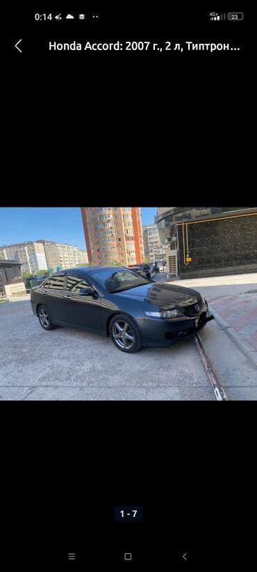 авто запчаст кудайберген: Honda Accord: 2007 г., 2 л, Автоматтык, Бензин, Седан — 3