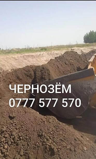 Все для дома и сада: В тоннах, Платная доставка, Бесплатная доставка, Зил, Камаз, Портер — 2