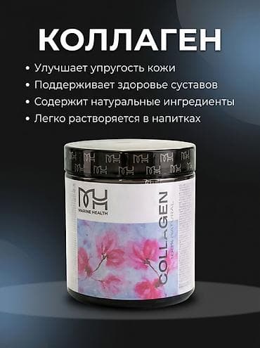 Коллаген, Терини жакшыртуу үчүн, Marine Health, Универсалдуу, Жапония, Порошок, Жаңы — 1