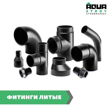 краник: Фитинги литые Для монтажа трубопроводов из полиэтилена любого — 1