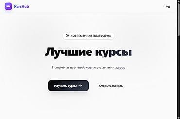 Веб-сайты, Лендинг страницы | Разработка