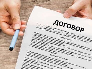 где взять кредит с плохой кредитной историей в бишкеке: Юридические услуги | Трудовое право, Гражданское право, Конституционное право | Консультация — 1