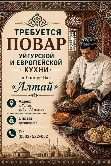 malibu bar: Строго звонить по этому номеру: Талас Вакансия: повар уйгурской и — 2