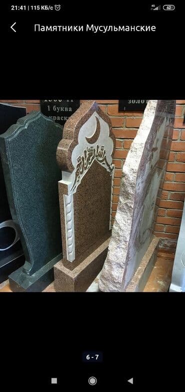 купить печать для ип: СКИДКИ СКИДКИ СКИДКИ Изготовление памятников из натуральго гранита — 22