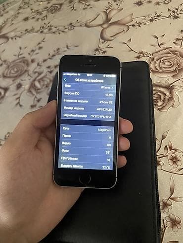 айфон 16 про макс купить: IPhone SE, 32 ГБ, Серебристый — 3