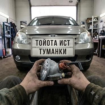 туманки тойота ист: Комплект противотуманных фар Toyota Новый, Аналог — 1