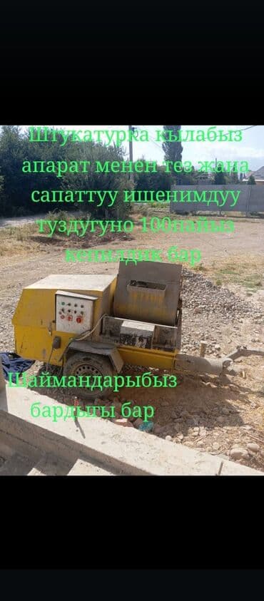шпаклёвка стен: Шпаклевка стен | Кварц песок Больше 6 лет опыта — 2