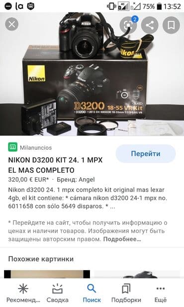 huawei p40 pro цена в бишкеке: Продаю подчти новый зеркальный фотоаппарат Nikon D3200 или меняю на — 1
