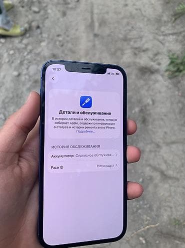 айфон 12 бу 128 гб: IPhone 12, Б/у, 128 ГБ, Синий, 70 % — 3