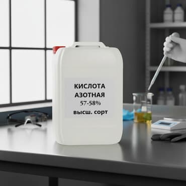 садовые фигурки для раскраски: Азотная кислота 58%. Кислота азотная в канистре по 29 кг Лучшая цена — 1