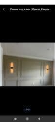 Дизайн, проектирование: Ремонт под ключ | Офисы, Квартиры, Дома Больше 6 лет опыта — 4