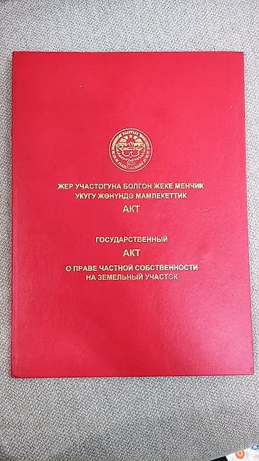 участки алтын ордо: 5 соток, Договор купли-продажи — 2