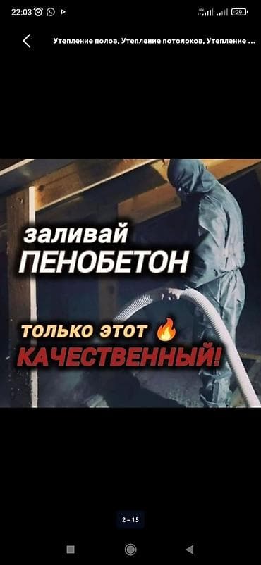 samsung tab s 7: Утепление потолоков | Утепление дома 3-5 лет опыта — 2