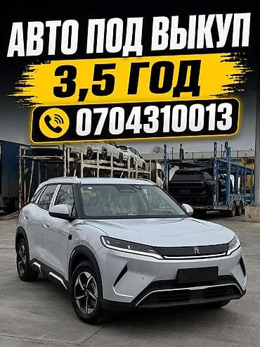BYD Yuan Up: 2025 г., 0.1 л, Автомат, Электромобиль, Кроссовер