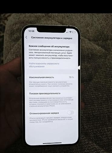 IPhone 12, белый цвет - Экран 6.1", OLED Super Retina XDR с вырезом — 2