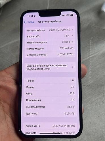 redmi 9a: IPhone 14, 128 ГБ, Midnight, Наушники, Зарядное устройство, Чехол, 83 % — 5
