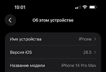 айфон масло: IPhone 14 Pro Max, Б/у, 256 ГБ, Deep Purple, Зарядное устройство, Защитное стекло, Чехол, 86 % — 3