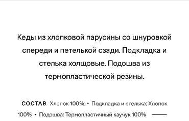 зара обувь: Кеды на шнуровке ( женские ) Фирма H&M Размеры от 36-40 Все — 4