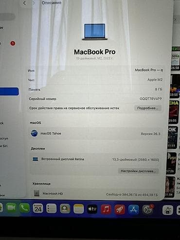 MacBook Pro 13" (2022), чип Apple M2 Основные характеристики: - Экран lalafo.kg да MacBook Pro 13" (2022), чип Apple M2 Основные характеристики: - Экран