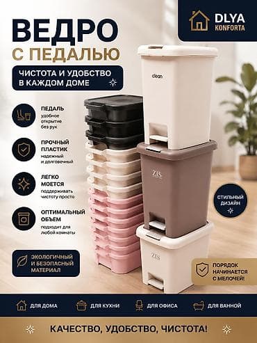 мусорные ведра: Современные мусорные ведра и уличные урны с пепельницей ЦЕНА ЗАВИСИТ — 8