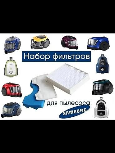 a 21: Фильтр . Предлагаем широкий ассортимент комплектующих для вашего — 7