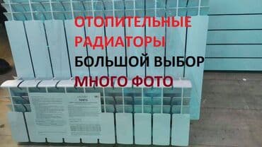 газовые котлы отопления для частного дома цена бишкек: 🔥 «БАЗА ОТОПЛЕНИЯ» — склад‑магазин «от А до Я» Нужно всё для — 13