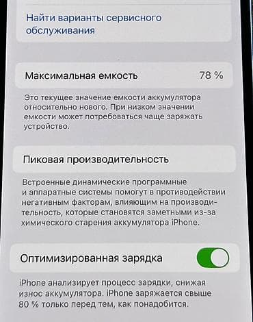 cmf buds pro 2 бишкек: IPhone 14 Pro, 256 ГБ, - Память: 256 ГБ, доступно ~241,7 ГБ - Цвет — 4